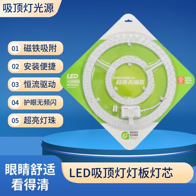 LED双排珠磁吸灯板|超4000次加购
