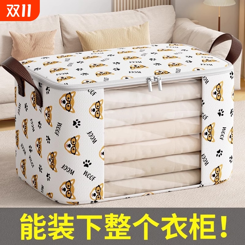 被子收纳袋家用衣柜放衣服物棉被整理袋子大容量搬家打包储物神器