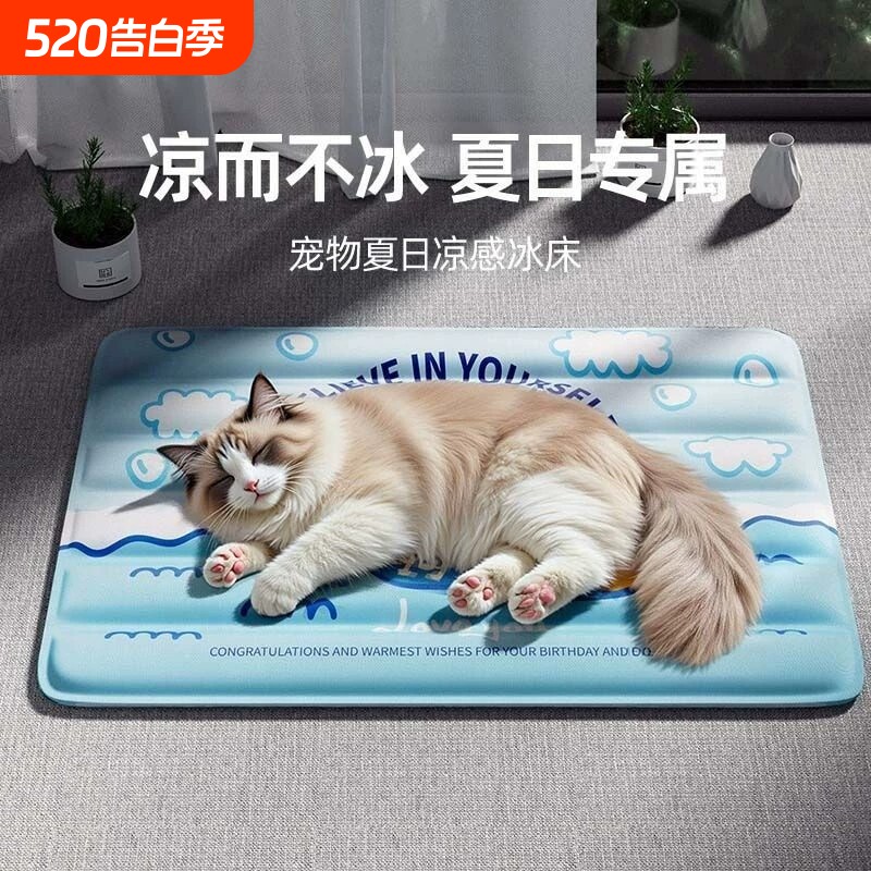 宠物冰垫狗狗凉席凉垫夏季猫咪降温神器猫窝夏天垫子狗窝防水夏日