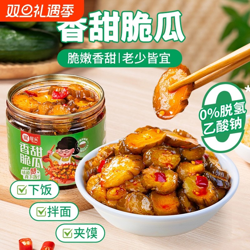 酱黄瓜易拉盖瓶装开盖即食屋头