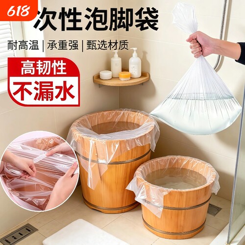 一次性泡脚袋足浴袋足疗袋专用