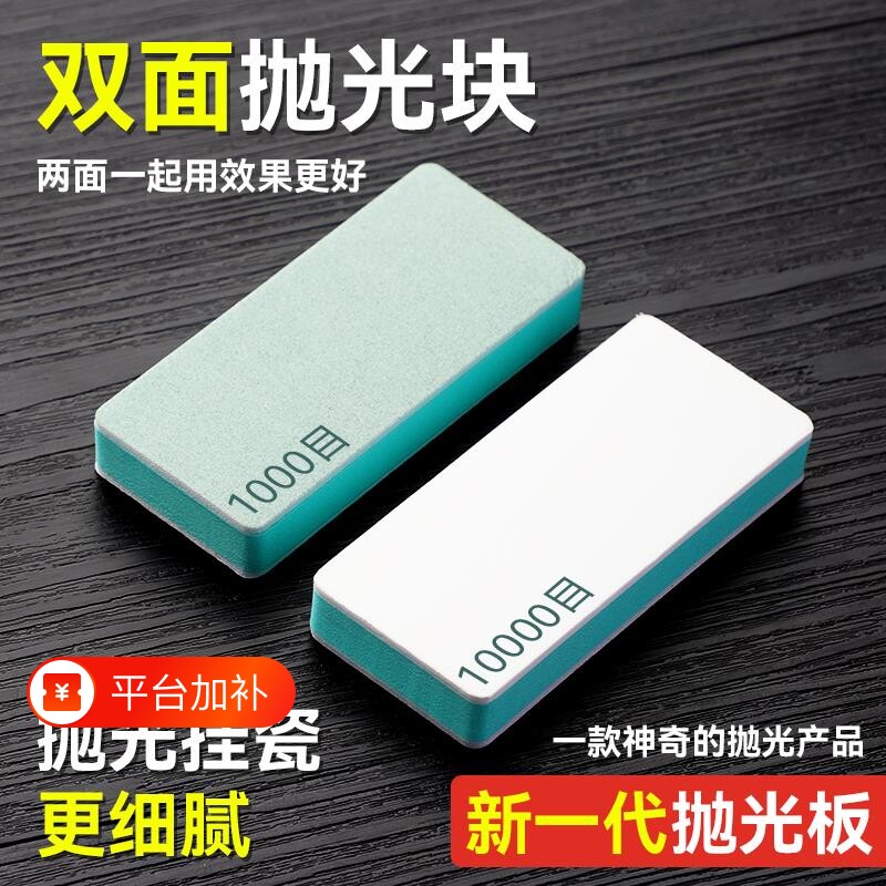 文玩抛光板海绵砂纸工具双面抛光超细抛光块菩提玉石镜面打磨神器