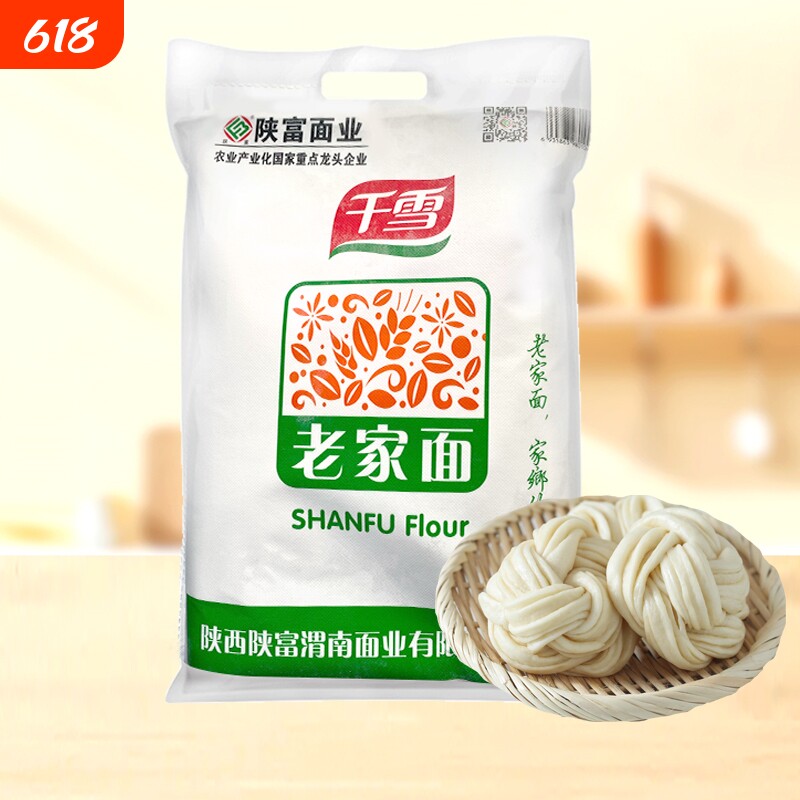 陕富10斤新国标老家面5kg家用中筋面粉通用粉饺子包子馒头小麦粉