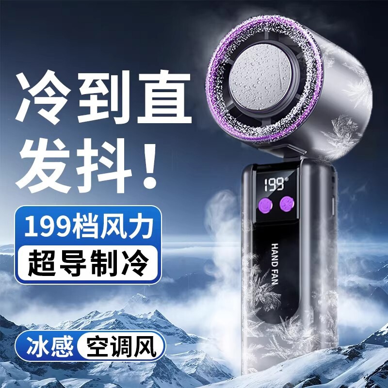 手持小风扇暴力涡轮半导体制冷小型风炮usb充电学生上课静音桌面电风扇夏季户外便携式随身挂脖风扇2026新款f