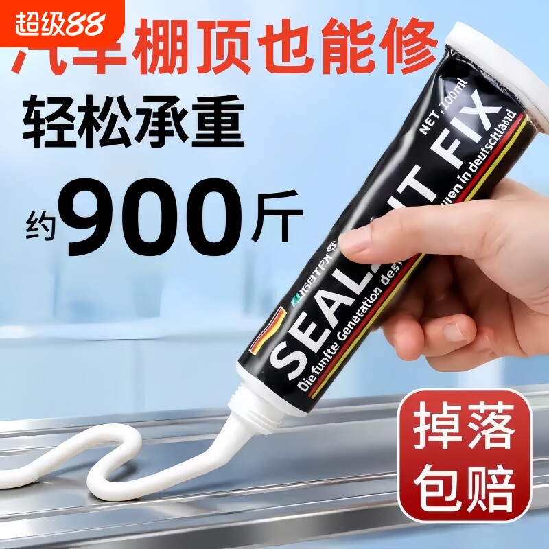 免钉胶粘墙厨卫置物架汽车修复图片