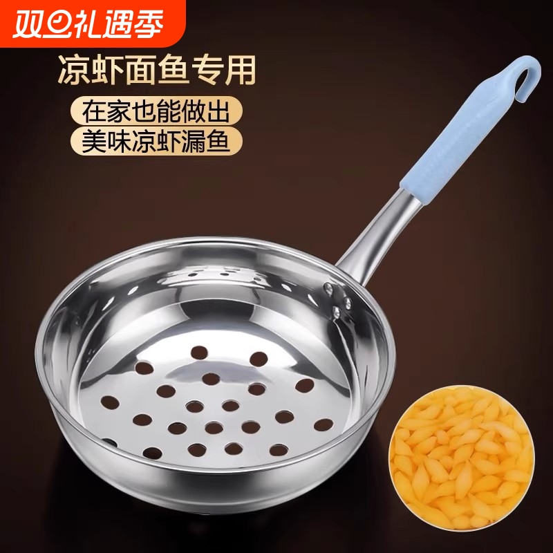 【原装精工】不锈钢疙瘩汤漏勺