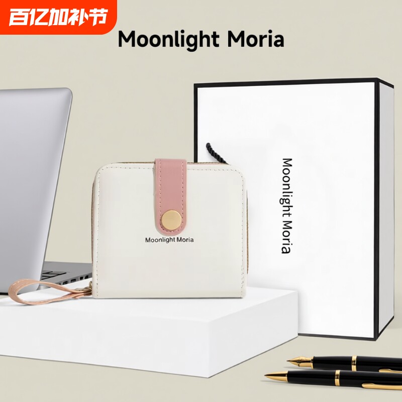 MOONLIGHTMORIA钱包女士短款迷你钱夹多功能零钱包卡包