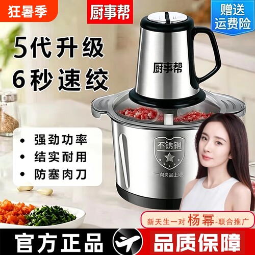 抖音爆火！】家用多功能绞肉机