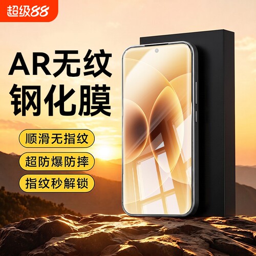 【新AR护眼电竞】适用RedmiK100ProMax钢化膜红米K90Max手机膜K90/K80新款K80至尊版K80Pro无纹水凝软膜