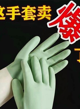 厨房硅胶洗碗橡胶家用家务胶皮加长洗衣加厚手套乳胶防滑防水