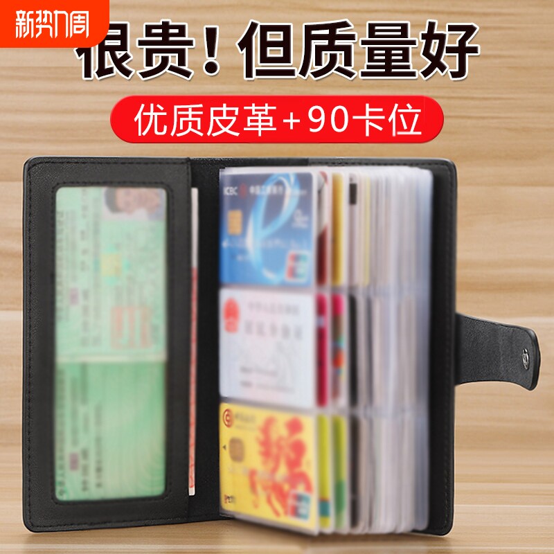 卡包男真软皮大容量卡夹卡套防消磁女多卡位放卡的卡片包证件一体