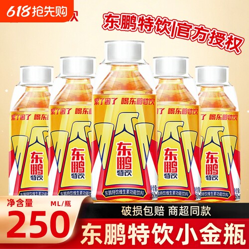 东鹏特饮小金瓶250ml电解质饮品