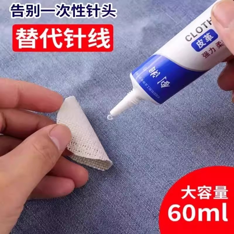 皮革布料专用胶水粘衣服强力胶logo的胶补衣沾衣物印花服防水透明