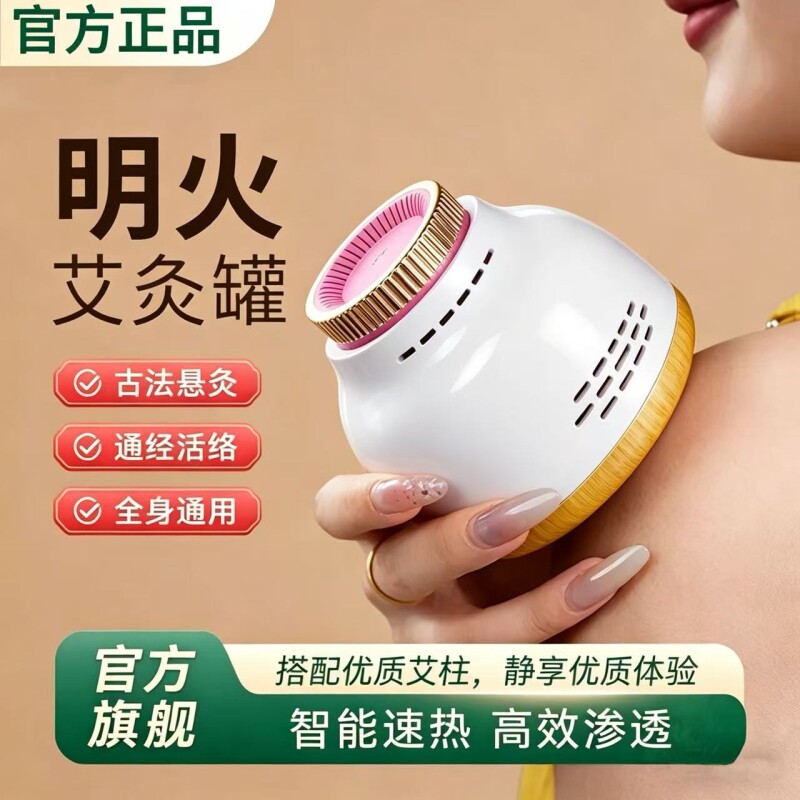 艾灸罐多功能无烟随身艾灸家用艾柱无烟包熏蒸仪全身通用艾草官方