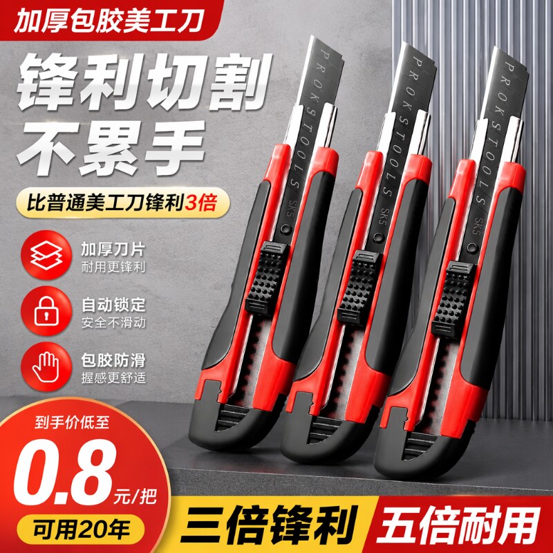 包胶美工刀黑刃刀片刀架大号图片