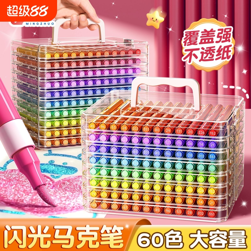 名卓60色软头爆闪马克笔