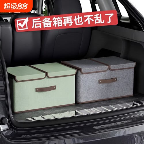 后备箱大号收纳箱|超1万次加购