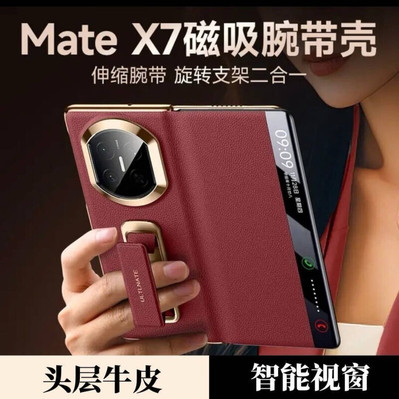 适用华为MateX7手机壳MateX6新款皮套镜头全包防摔X5典藏版折叠屏x3腕带支架磁吸翻盖高端智能视窗保护套超薄