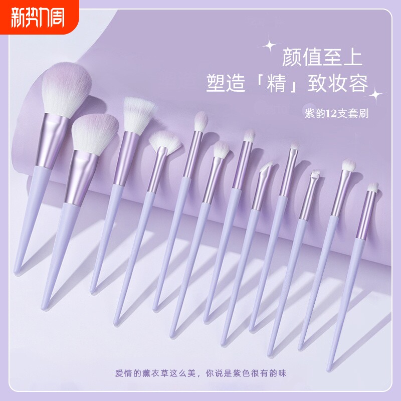 12支化妆刷套装眼影腮红散粉刷便携动物毛初学者工具扇形点彩晕染