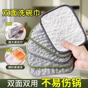 厨房专用双面钢丝洗碗布银丝洗碗刷锅神器棉纱加厚不沾油抹布去油