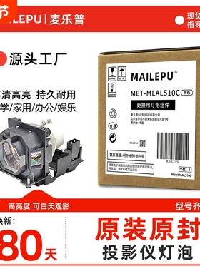 适用松下投影仪灯泡PT- X337C X346C X426C XW391C X3270STC X3283STC WX3400L WX3401 LAL510C原封包