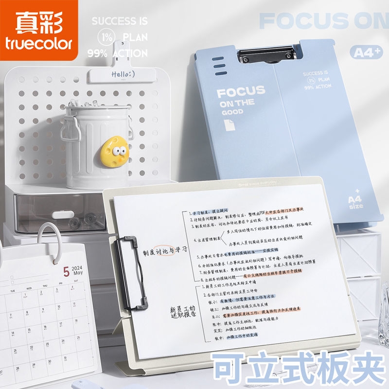真彩立式A4文件夹学生夹板考试垫