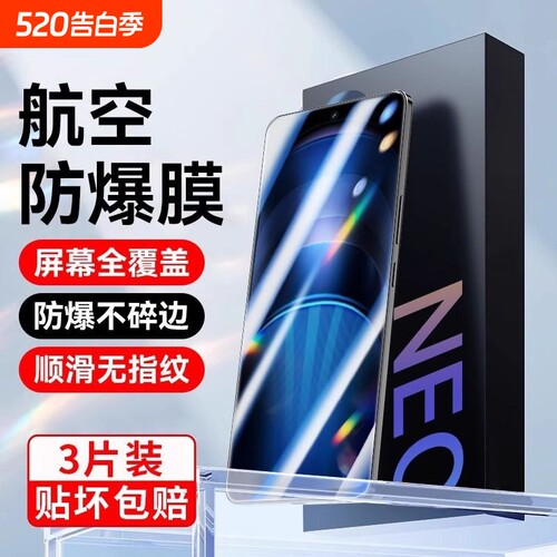 适用vivo一盖秒贴钢化膜