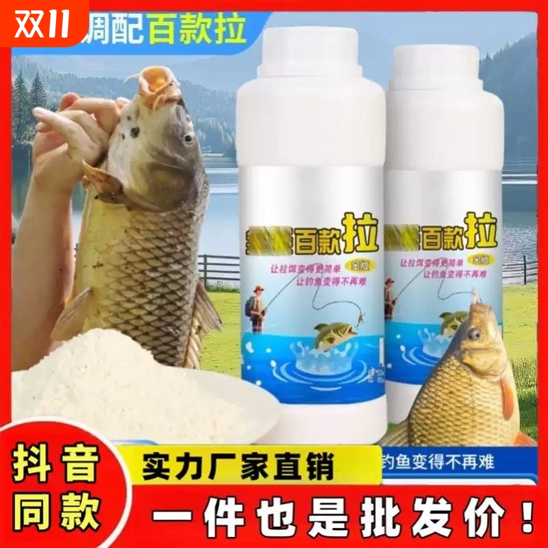 全能金版百款拉状态王拉丝粉瓶装小麦蛋白鱼饵野钓雾化拉饵饵料正