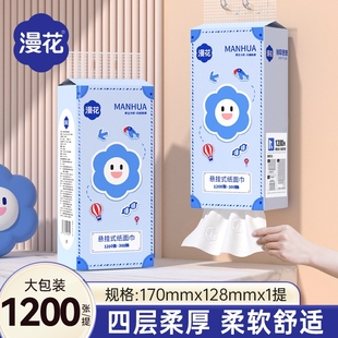 漫花挂抽1200张*3提医护级！