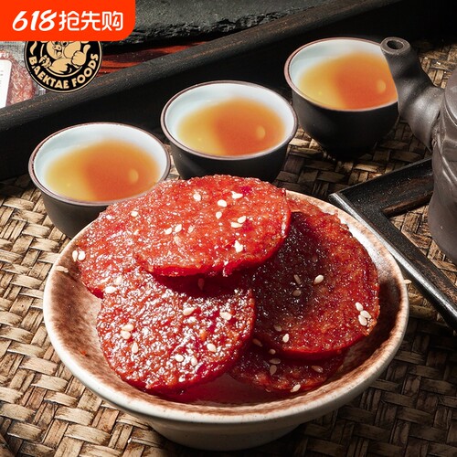 潮汕特产猪肉脯蜜汁肉干办公室解馋小零食追剧小吃袋装伯泰原味