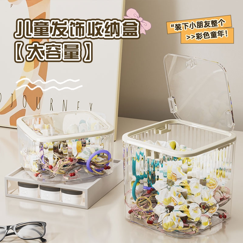儿童发饰收纳盒桌面大容量带盖首饰盒女生皮筋头绳发夹萌粒整理盒
