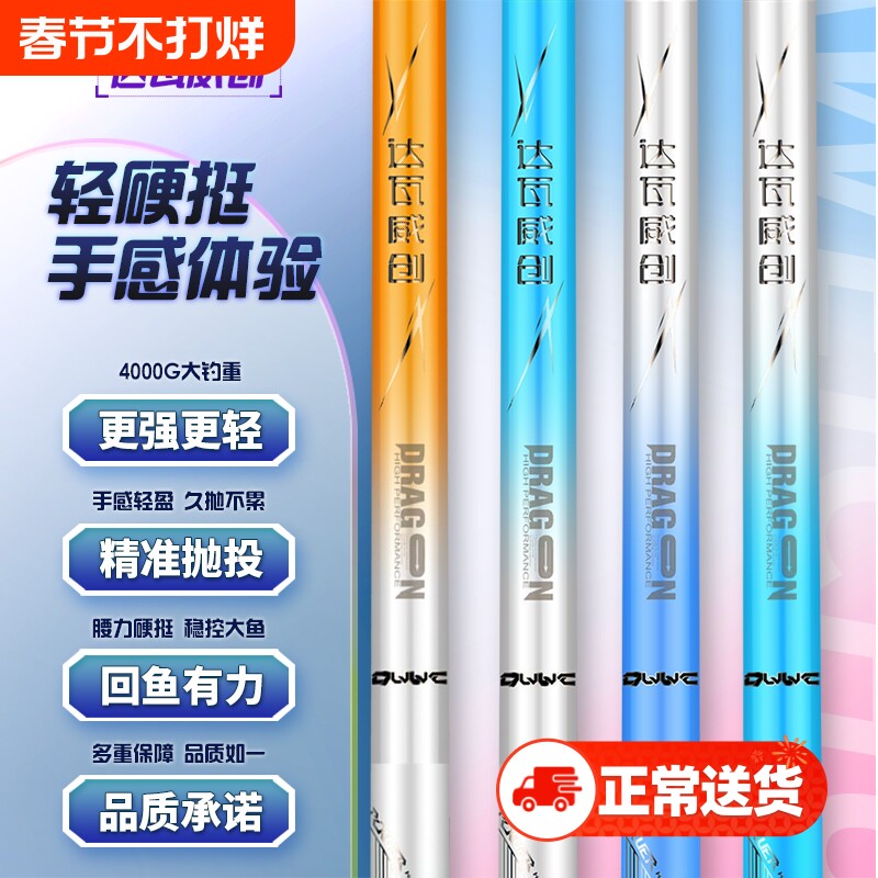 威创鱼竿钓鱼竿手杆超轻超硬鲫鱼竿19调台钓竿黑坑轻量大物竿