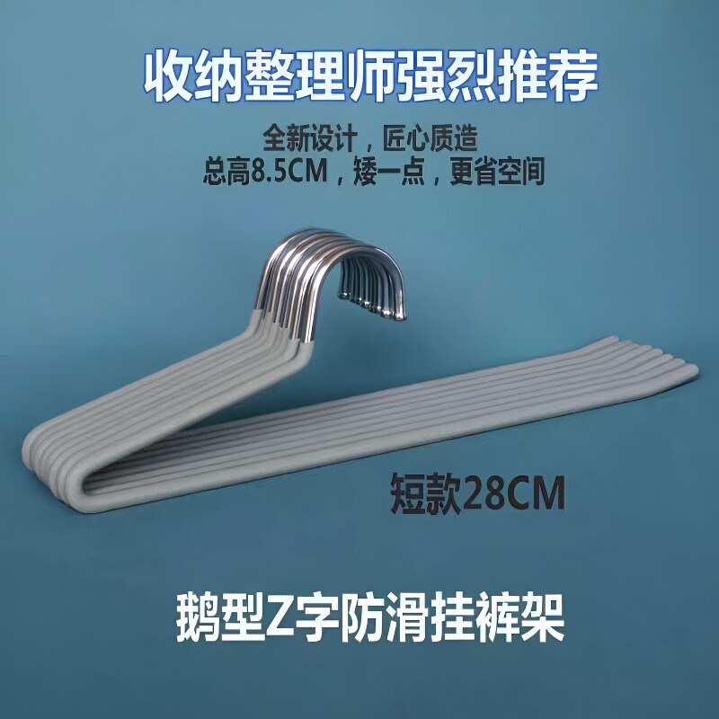 鹅型裤架短颈裤子衣架省空间家用无痕裤夹防滑挂衣柜收纳神器挂架