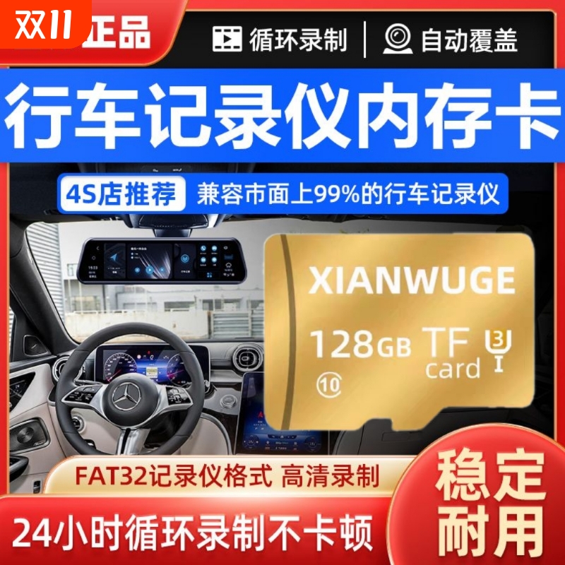128G高速内存卡行车记录仪专用卡512G监控摄像头TF卡手机SD卡32g
