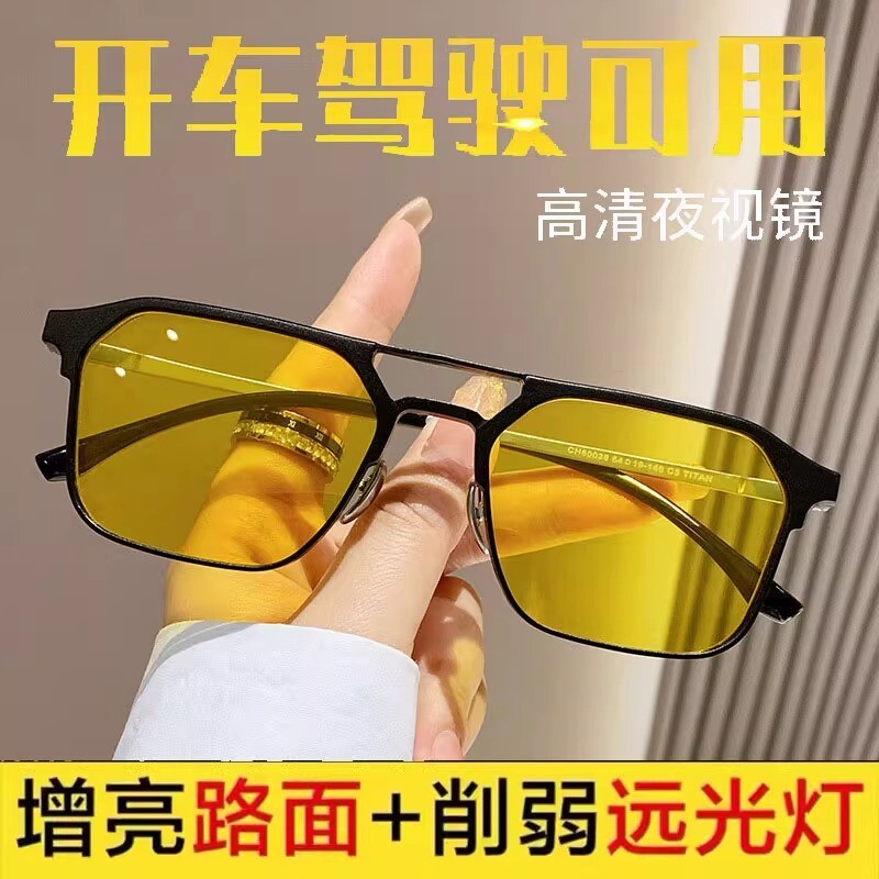 日夜两用夜视镜夜间开车驾驶专用眼镜防远光灯变色近视镜墨镜偏光
