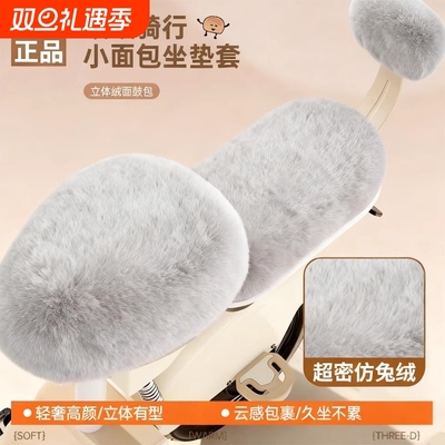 电动车座套冬季加绒加厚适用雅迪爱玛台铃电动车坐垫套防寒保暖