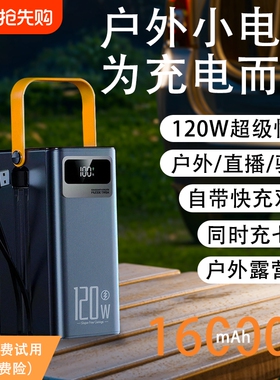 3c认证充电宝超大容量移动电源直播外卖超级快充20万毫安户外旗舰正品适用小华为苹果oppo米vivo手机骑手露营