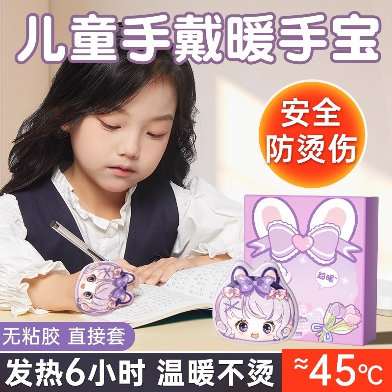 暖手贴自发热穿戴式暖手宝儿童手握式暖宝宝手套学生专用暖手神器