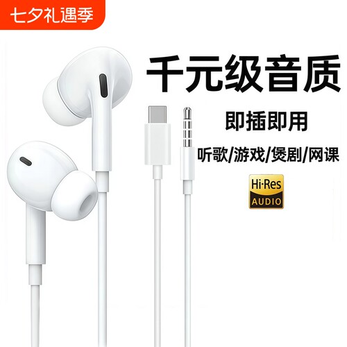 高音质有线耳机typec接口