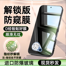 适用一加ace5pro防窥钢化膜1加ace5手机膜1+ace3v水凝膜oneplus全屏ace2v防摔3v一加5新款的ace保护1+贴膜aec