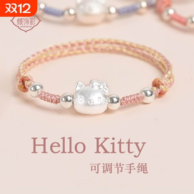 足银999女kitty凯蒂猫手链