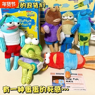 海绵宝宝比奇堡的居民盲盒周边路人鱼呆呆鱼躺平鱼毛绒装饰品玩偶