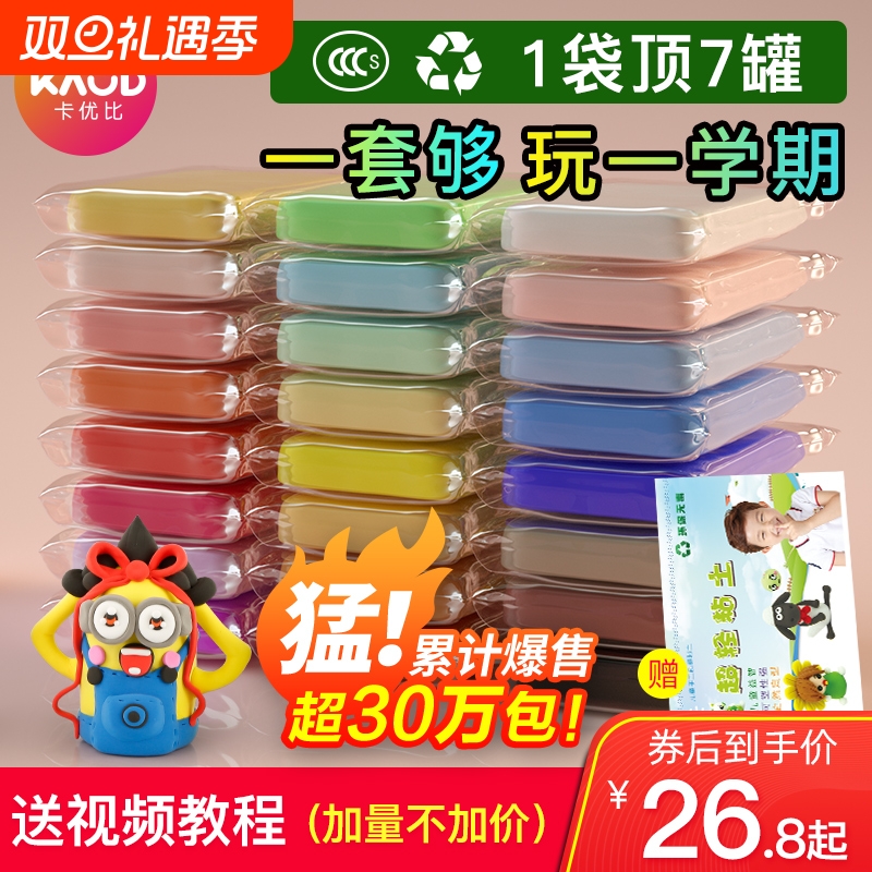 套装24色超轻粘土卡优比