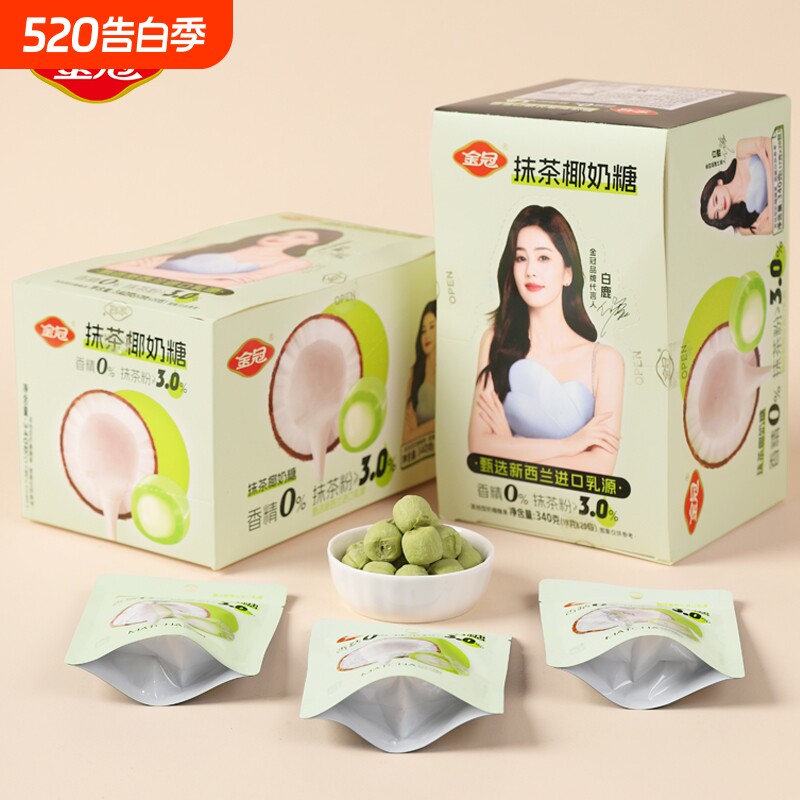 金冠椰子糖糖果原味抹茶味椰奶糖网红零食年货休闲食品小吃喜糖
