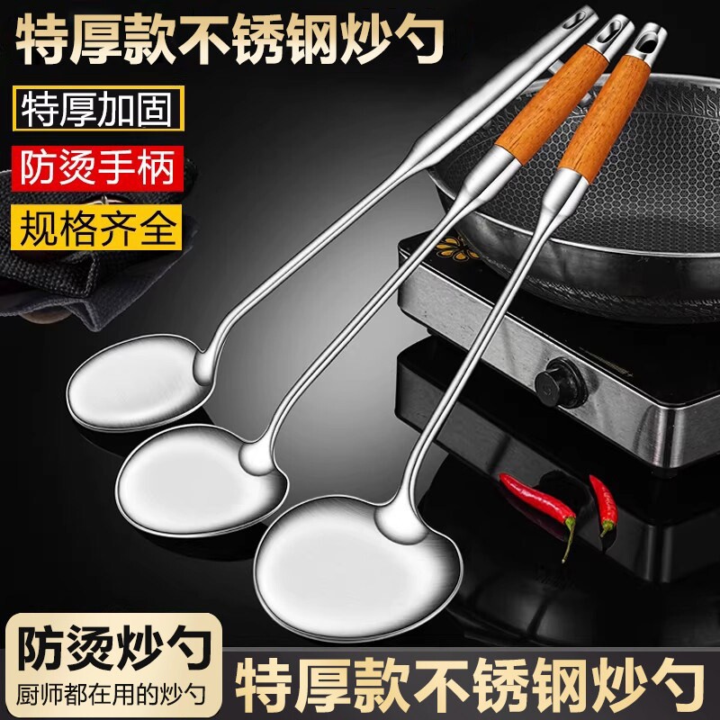 不锈钢炒勺加厚炒菜勺铲子厨房食品级家用木柄锅铲套装蘑菇锅铲勺