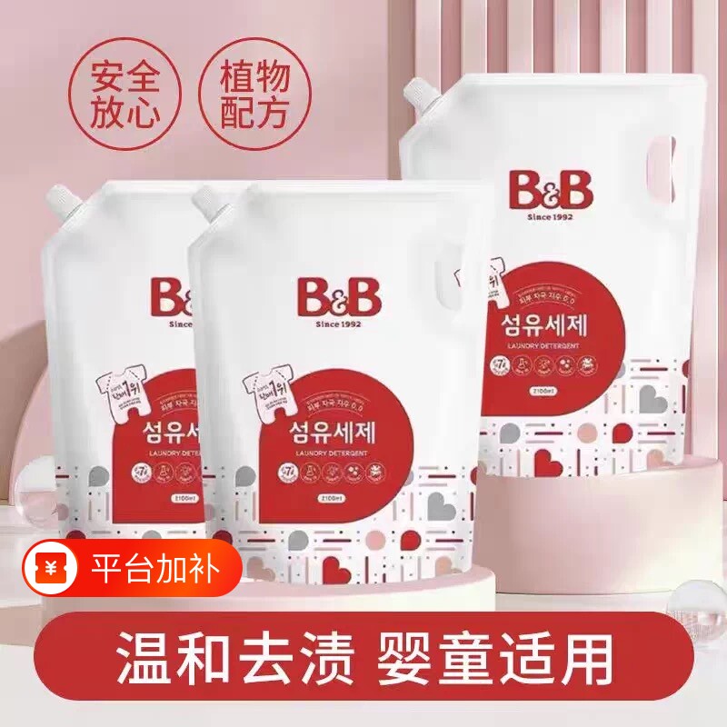 保宁（B&B）婴儿洗衣液儿童宝宝专用 内衣洗2100ml袋装