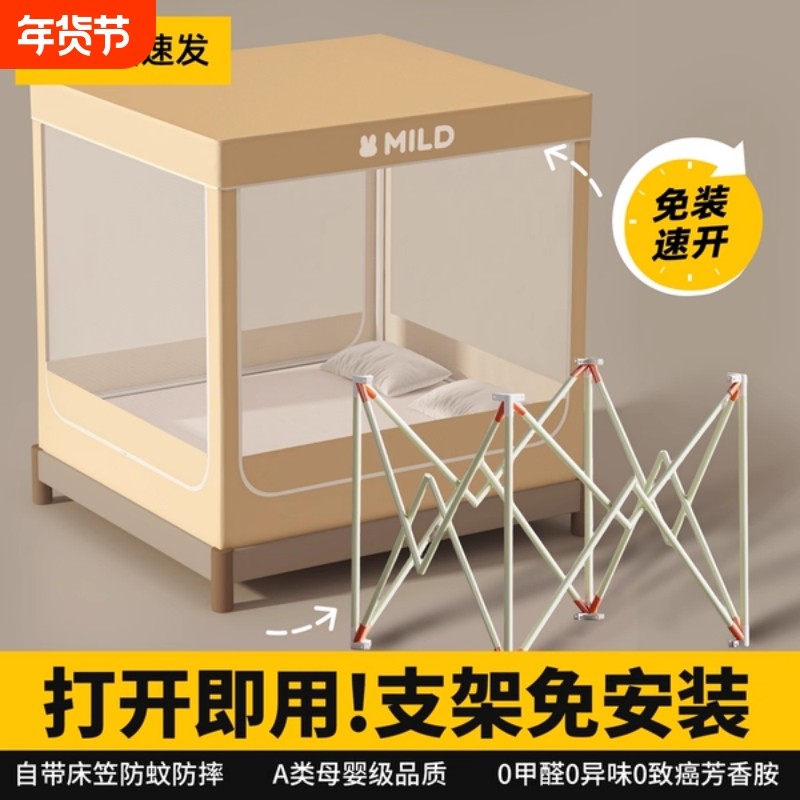 蚊帐防摔婴儿家用卧室2026儿童防止掉床加密免拼帐免安装防蚊遮光