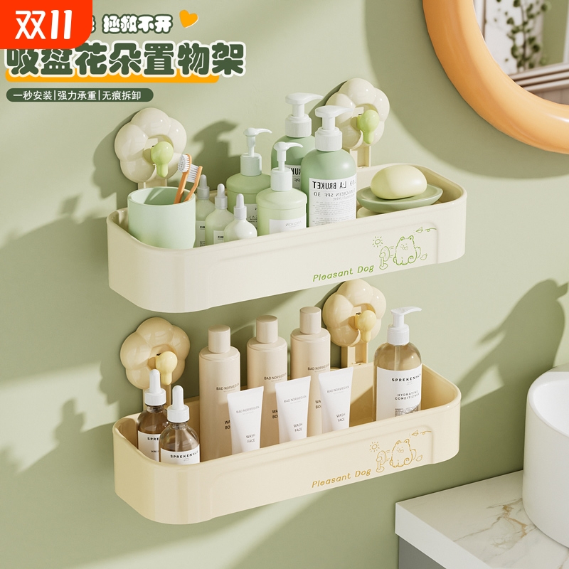 花朵吸盘置物架卫生间多巴胺免打孔浴室厕所洗漱台墙角无痕收纳盒