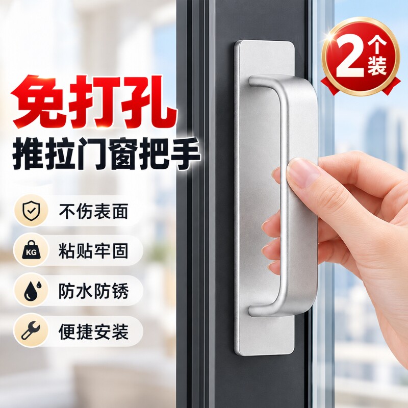 免打孔门把手推拉玻璃门拉手铝合金移门手柄塑钢阳台窗户柜门把手
