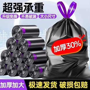 免撕抽绳垃圾袋家用手提式加厚特厚厨房用黑色大号实惠装塑料袋